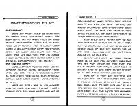 መልእክት አትናትዮስ.pdf